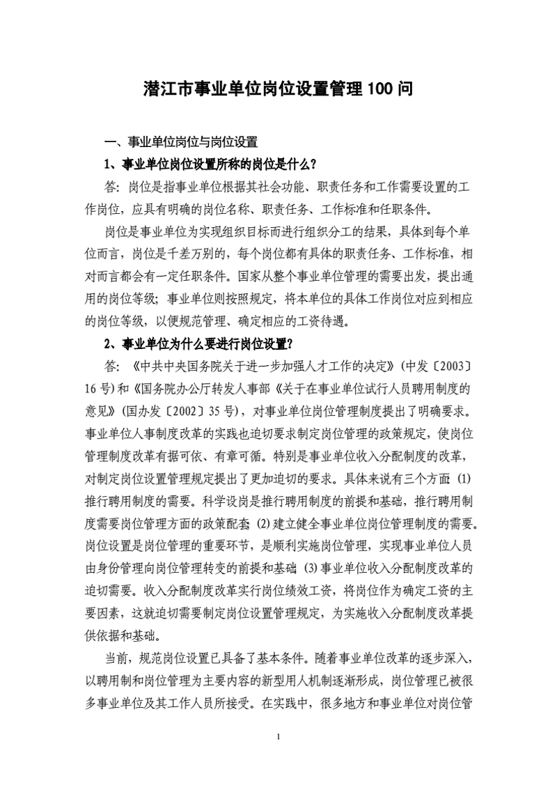 在选择就业城市时，越来越多的人将目光投向了湖北省的潜江市。这里不仅自然风光旖旎，而且经济发展迅速，成为众多求职者关注的焦点。潜江人才市场究竟有何魅力？让我们通过对比分析，来一探究竟。